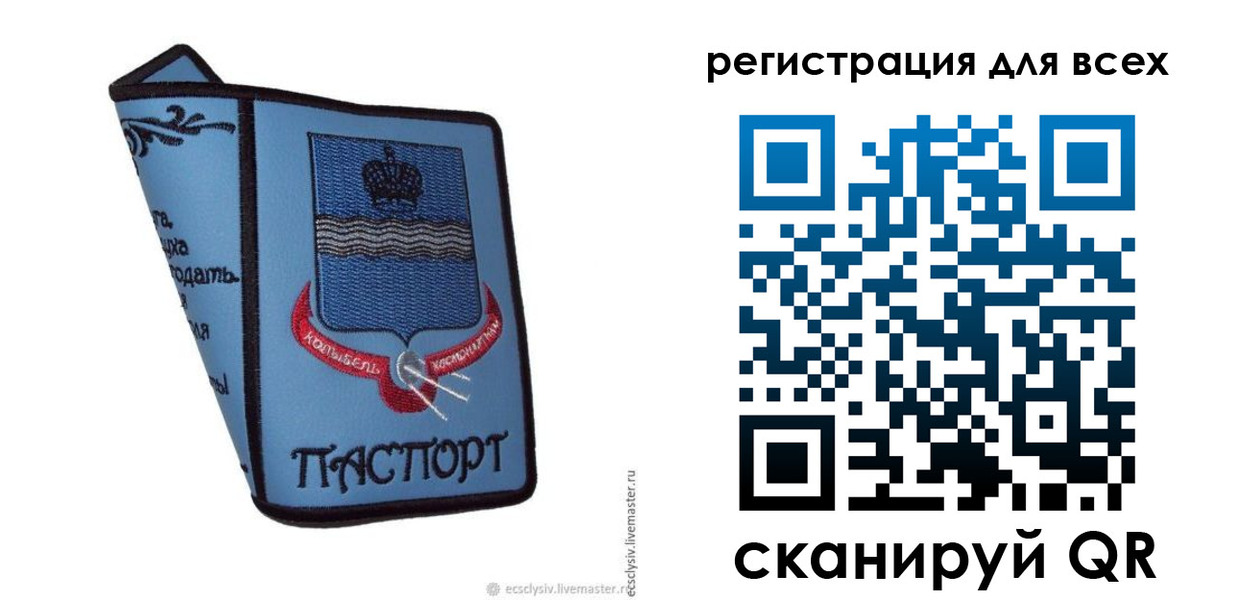 временная регистрация купить в Николаевске
