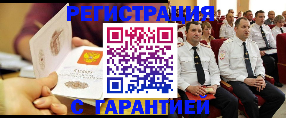 временная регистрация адрес в Николаевске