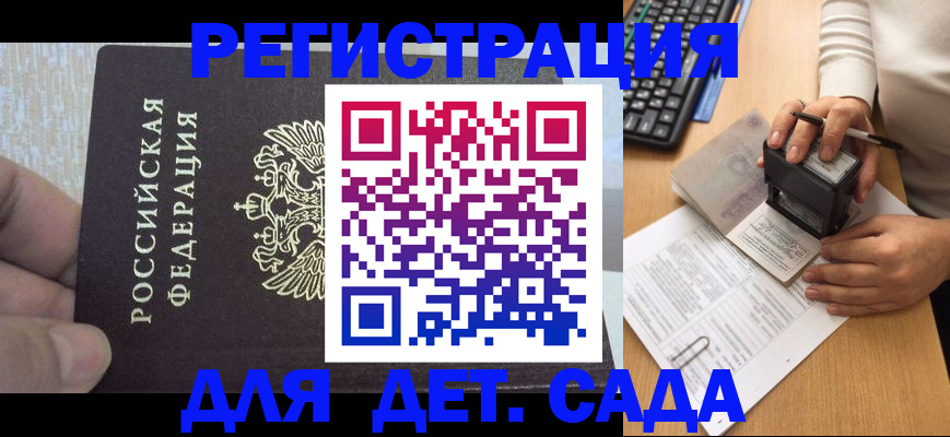 миграционный учет в Николаевске