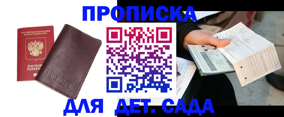 временная регистрация в Николаевске