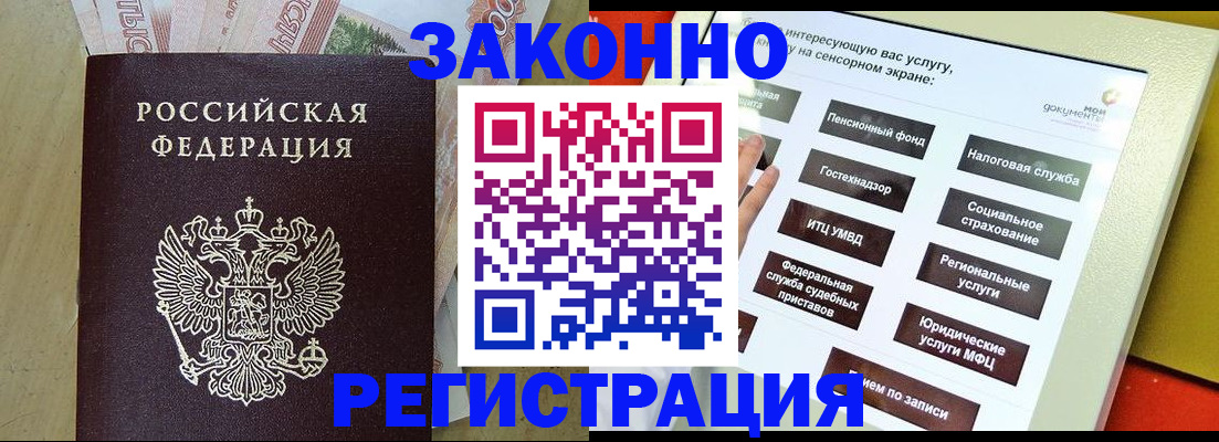 временная регистрация надежно в Николаевске