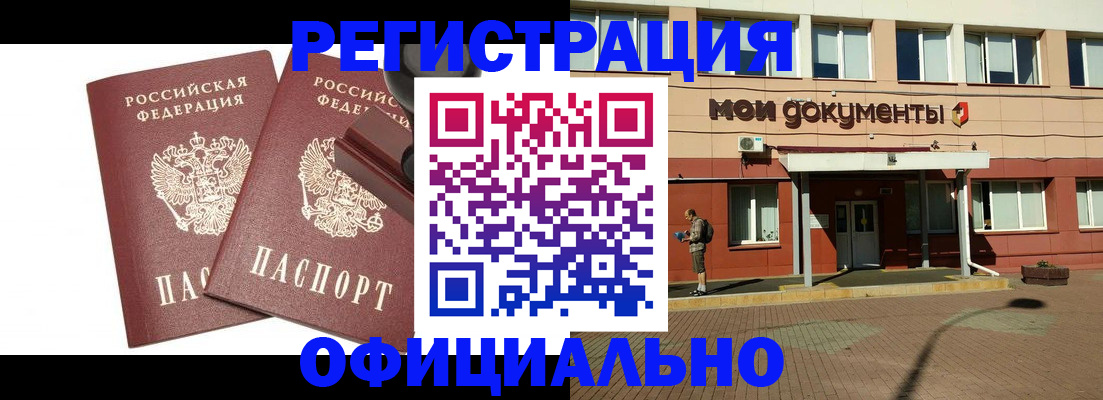 временная регистрация госуслуги в Николаевске