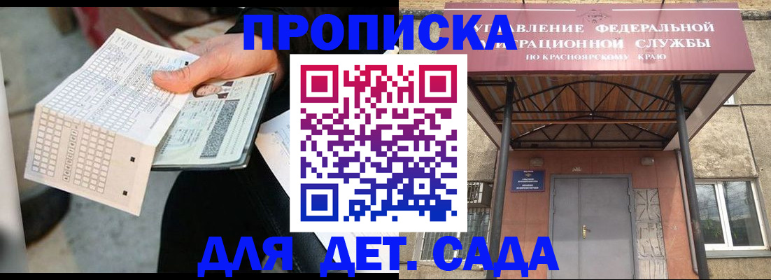 временная регистрация адрес в Николаевске
